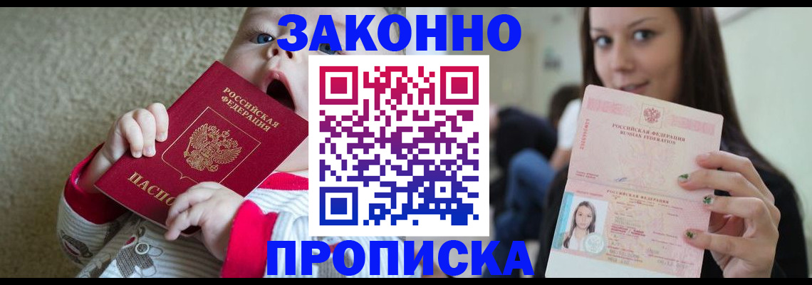 прописка для школы в Сахалинской области