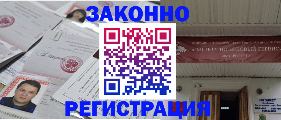 прописка для военкомата в Сахалинской области