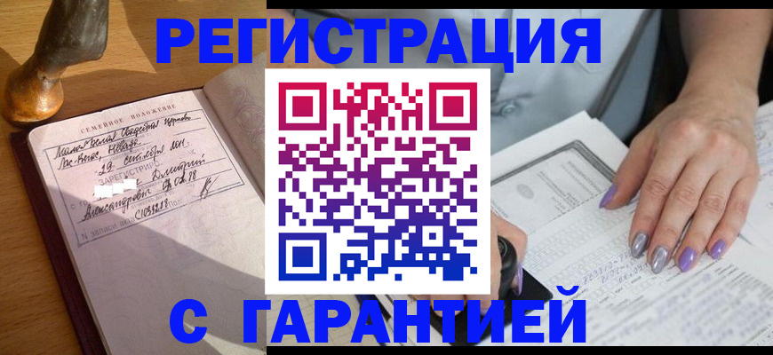 прописка ребенка в Сахалинской области