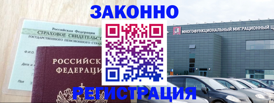 где прописаться в Сахалинской области