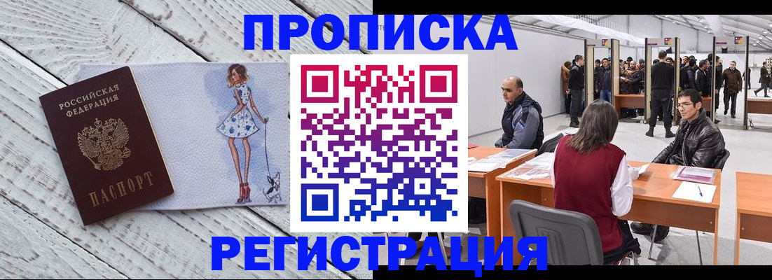 где прописаться в Сахалинской области